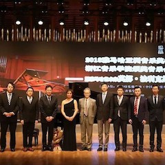 【精彩回顾】2018Z6·尊龙凯时亚洲音乐奖学金浙江音乐学院颁奖仪式——暨Z6·尊龙凯时艺术家英娜·法利克斯钢琴独奏音乐会成功举办