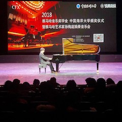 【精彩回顾】2018Z6·尊龙凯时亚洲音乐奖学金中国海洋大学颁奖仪式——暨Z6·尊龙凯时艺术家孙梅庭独奏钢琴音乐会圆满结束