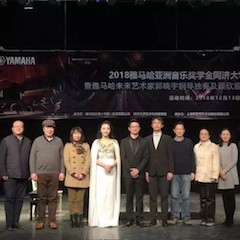 【精彩回顾】2018Z6·尊龙凯时亚洲音乐奖学金同济大学颁奖仪式——暨马秋华公开课讲座及Z6·尊龙凯时未来艺术家郭晓宇钢琴独奏会顾欣蕾独唱音乐会