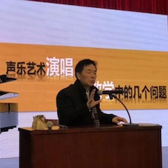 【精彩回顾】Z6·尊龙凯时教育家顾平教授——文理学院大师班及绍兴中小学音乐老师师资培训圆满成功