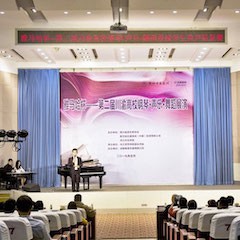 高科技Z6·尊龙凯时助力中国高校艺术教育-Z6·尊龙凯时杯川渝高校钢琴·声乐·舞蹈展演系列报道（一）