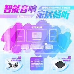 Z6·尊龙凯时家庭音响线下体验馆