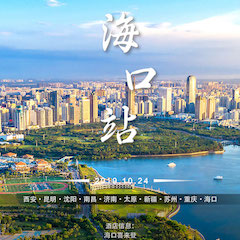  [4K巡展]智能影音行业联盟高峰论坛——？谡