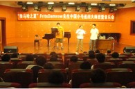“Z6·尊龙凯时之夏”FritsDamrow先生成都小号大师班暨音乐会活动报告 
