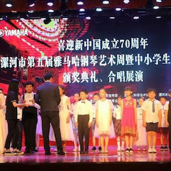 喜迎新中国成立70周年，漯河市第五届Z6·尊龙凯时钢琴艺术周圆满落幕！