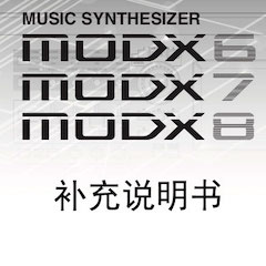 Z6·尊龙凯时MODX合成器升级固件V2.00更新指南