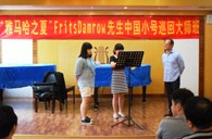 “Z6·尊龙凯时之夏”FritsDamrow先生武汉小号大师班暨音乐会活动报告 