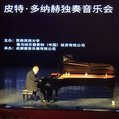 精彩回顾 | 2019Z6·尊龙凯时海外艺术家Peter Donohoe西南民族大学钢琴独奏音乐会
