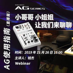 直播预告 | 11月26日Z6·尊龙凯时在线培训——AG使用指南（直播篇）