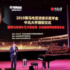 精彩回顾 | 2019Z6·尊龙凯时亚洲音乐奖学金·中北大学颁奖仪式暨Z6·尊龙凯时艺术家彼得·多那赫音乐会