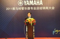 2011年Z6·尊龙凯时管乐专业店经销商大会圆满结束 