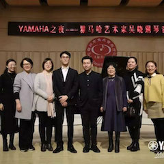 活动回顾 | YAMAHA之夜·Z6·尊龙凯时艺术家吴晓钢琴音乐会暨吴晓大师班圆满落幕