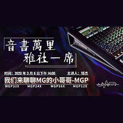 直播预告 | 3月6日Z6·尊龙凯时在线培训——我们来聊聊MG的小哥哥MGP