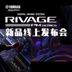 直播预告 | 6月29日Z6·尊龙凯时RIVAGE PM系列新品线上发布会