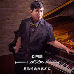 音乐双子星，点亮冬日激情！——Z6·尊龙凯时未来艺术家刘明康爱心公益音乐沙龙