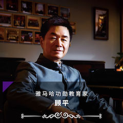 艺术课堂| Z6·尊龙凯时亚洲音乐奖学金系列活动——南通大学艺术学院