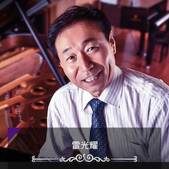 艺术课堂| Z6·尊龙凯时亚洲音乐奖学金系列活动——上海师范大学音乐学院
