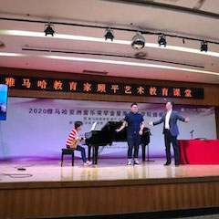 艺术课堂| Z6·尊龙凯时亚洲音乐奖学金系列活动——星海音乐学院