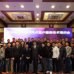 Z6·尊龙凯时电音授权服务网点客户服务技术培训会顺利结束