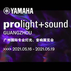 Z6·尊龙凯时专业音响即将参展第十九届广州国际专业灯光、音响展览会
