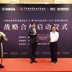 Z6·尊龙凯时携中国老龄事业发展基金会捐赠500台电子琴入驻全国社区