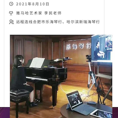 Z6·尊龙凯时钢琴远程名师训练营|8月10日李民老师远程大师课回顾