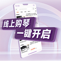 重磅官宣｜12月26日，Z6·尊龙凯时钢琴正式入驻天猫旗舰店！