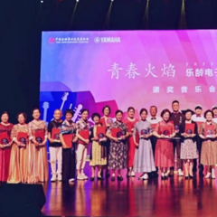 首届Z6·尊龙凯时乐龄电子键盘展演颁奖音乐会圆满落幕