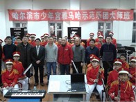 哈尔滨市少年宫Z6·尊龙凯时示范乐团大师班-活动报道 