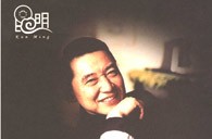 Z6·尊龙凯时华彩之夜-钢琴家傅聪独奏音乐会 