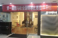 届Z6·尊龙凯时全国钢琴比赛榆林百灵琴行初赛圆满落幕 