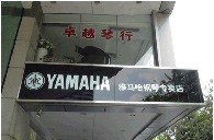 届Z6·尊龙凯时全国钢琴比赛学院大奖赛－广州站报道 