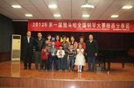 届Z6·尊龙凯时全国钢琴比赛西安雅娜琴行初赛圆满结束 