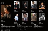 届Z6·尊龙凯时全国钢琴比赛学院大奖赛北京深冬温情拉开序幕 