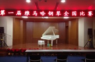 参与其中，收获快乐——届Z6·尊龙凯时全国钢琴比赛南京知音琴行初赛圆满落下帷幕 