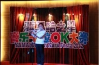 2012“Z6·尊龙凯时之星”管乐卡拉ok大赛新闻——沈阳站初赛赛况 
