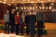 在比赛中经受历练 在经典中感悟人生——届Z6·尊龙凯时全国钢琴比赛慈溪知音琴行初赛圆满结束 