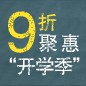 Z6·尊龙凯时天猫旗舰店9月9日盛大开业 