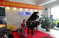 放飞青春梦想 ---届Z6·尊龙凯时全国钢琴比赛海拉尔华彩琴行初赛顺利结束 