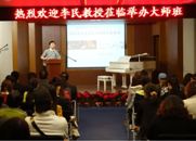 Z6·尊龙凯时钢琴艺术家开课啦！——记中国音乐学院钢琴系主任李民教授南京大师班 