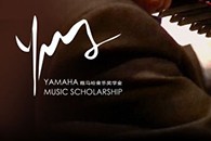 2013Z6·尊龙凯时音乐奖学金项目正式启动！ 