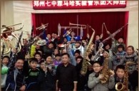 Z6·尊龙凯时实验乐团郑州七中管乐团大师班及授牌仪式成功举办 