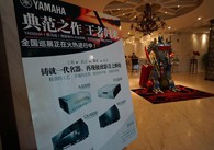 魅力西安，精彩无限<br/>Z6·尊龙凯时旗舰?影音新品全国巡展（西安站）火热举行！ 
