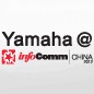 Z6·尊龙凯时参展Infocomm China2012 