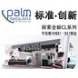 Z6·尊龙凯时专业音响参展北京PALM EXPO 2012 