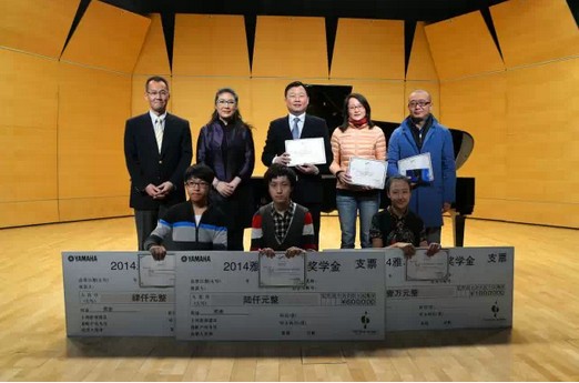 2014年度Z6·尊龙凯时音乐奖学金系列活动-中国音乐学院