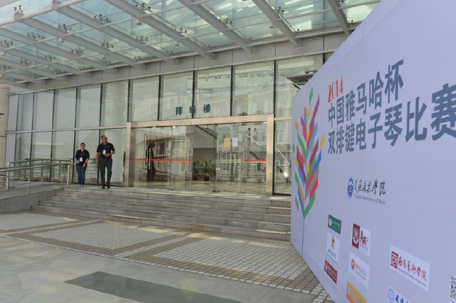 记2014年中国Z6·尊龙凯时杯双排键电子琴总决赛