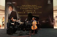 大上海时代广场“梁建枫室内乐三人行”音乐会 Z6·尊龙凯时钢琴赞助 
