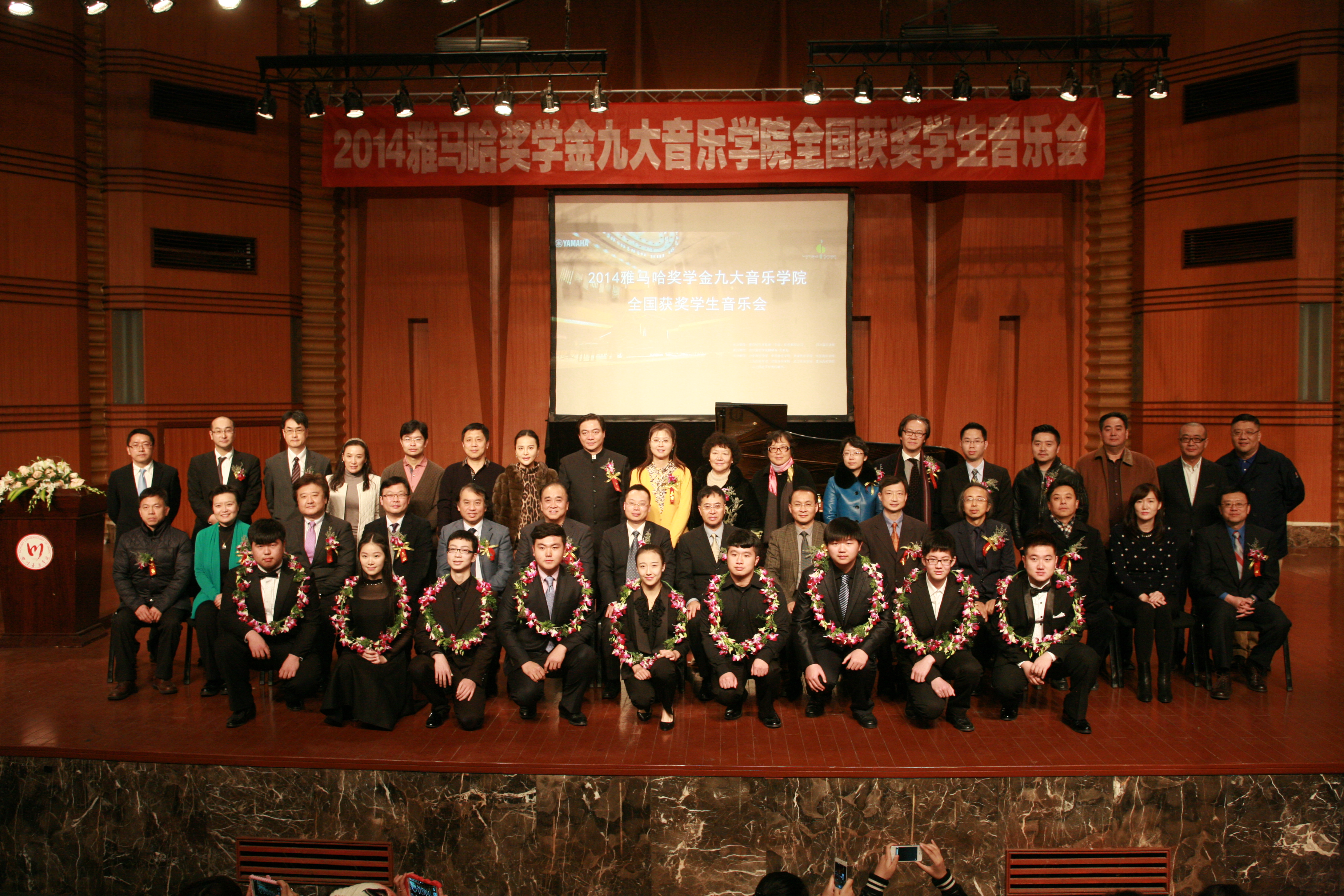 2014Z6·尊龙凯时奖学金九大音乐学院全国获奖学生音乐会圆满落幕